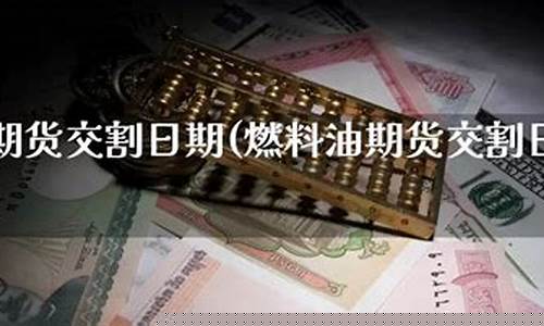 内油期货(油期货实时行情报价)_https://www.dbjyqcj.com_郑商所_第1张