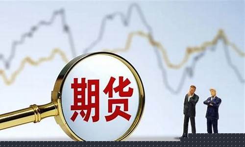 期货亏损故事(期货亏损200万)_https://www.dbjyqcj.com_大商所_第1张