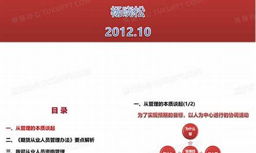 期货从业人员管理办法(期货从业人员管理办法中禁止开户)_https://www.dbjyqcj.com_中金所_第1张