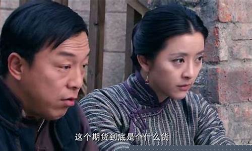 关于期货的电视剧(关于期货交易的电影)_https://www.dbjyqcj.com_广期所_第1张