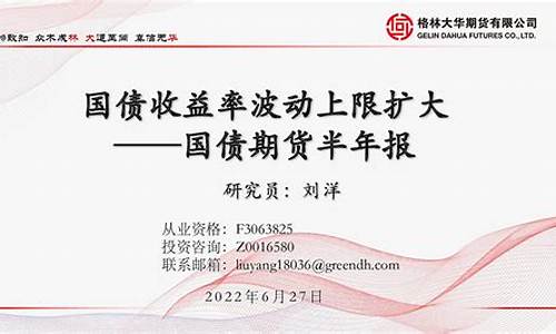 国债期货波动(国债期货波动幅度大还是商品期货波动幅度大)_https://www.dbjyqcj.com_大商所_第1张