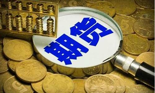 .期货交易的本质是什么(.期货交易的本质是什么意思)_https://www.dbjyqcj.com_中金所_第1张