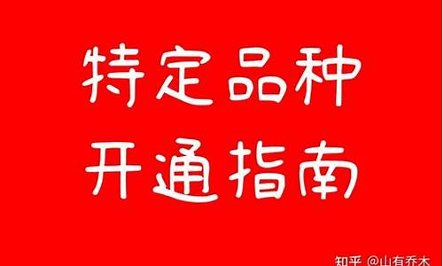 期货有门槛吗(期货开户要什么条件)_https://www.dbjyqcj.com_大商所_第1张