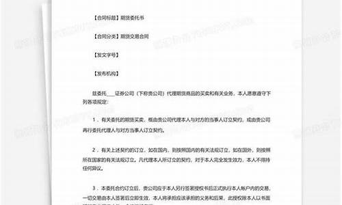 期货如何委托(期货如何委托卖出)_https://www.dbjyqcj.com_上期所_第1张