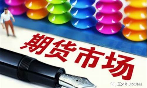 如何炒外盘期货(如何炒外盘期货交易)_https://www.dbjyqcj.com_大商所_第1张