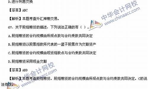 期货从业样卷(期货从业证)_https://www.dbjyqcj.com_上期所_第1张