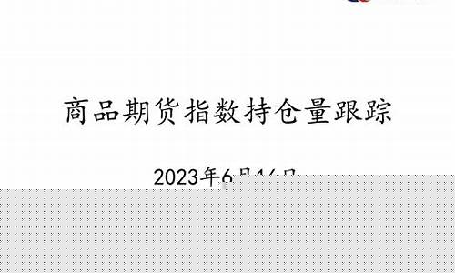企业中期货(企业期货开户条件)_https://www.dbjyqcj.com_上期所_第1张