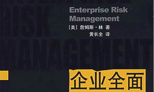 期货公司全面风险管理(期货公司全面风险管理方案)_https://www.dbjyqcj.com_广期所_第1张