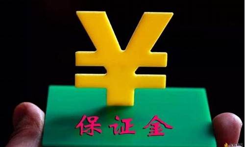 什么是期货合约保证金(期货保证金比例一般占合约价值的)_https://www.dbjyqcj.com_中金所_第1张