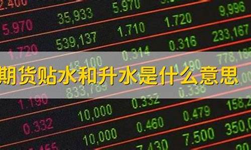 期货反水(期货反手如何操作)_https://www.dbjyqcj.com_大商所_第1张