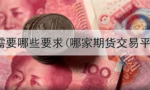 期货之家直播平台有哪些公司(期货直播平台排行)_https://www.dbjyqcj.com_上期所_第1张