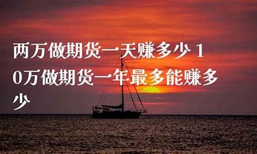 期货一天可以交易多少次(期货一天交易多少次为好)_https://www.dbjyqcj.com_郑商所_第1张