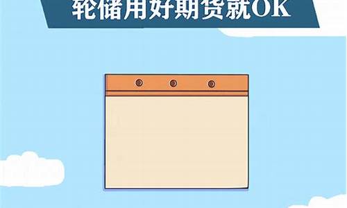 好期货(好期货app下载)_https://www.dbjyqcj.com_上期能源_第1张
