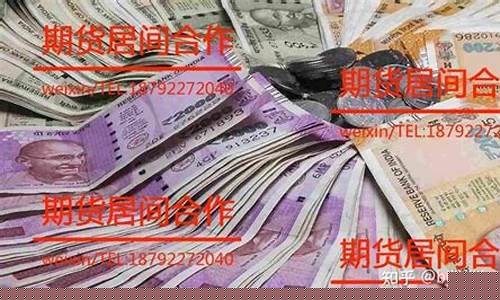 期货居间人收入(期货居间人开户可信吗)_https://www.dbjyqcj.com_上期能源_第1张