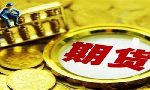 日内期货之难(期货日内太难了)_https://www.dbjyqcj.com_上期所_第1张