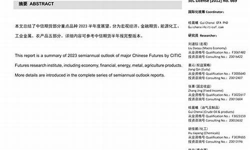 期货半全场(期货3点半出现的交易)_https://www.dbjyqcj.com_上期所_第1张