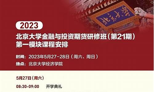 期货培训课程(期货培训课程百度网盘)_https://www.dbjyqcj.com_大商所_第1张