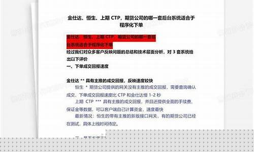 期货公司后台(期货公司做业务)_https://www.dbjyqcj.com_上期能源_第1张