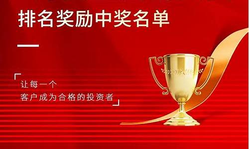 全国期货大赛(全国期货大赛怎么报名)_https://www.dbjyqcj.com_上期所_第1张