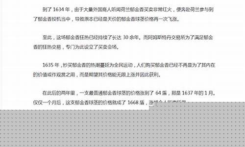 从的郁金香讲起 说说什么是期货_https://www.dbjyqcj.com_大商所_第1张