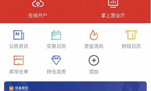 华鑫期货电话(华鑫期货客服电话)_https://www.dbjyqcj.com_上期能源_第1张