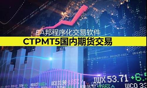 国内期货mt4(怎么来的)_https://www.dbjyqcj.com_大商所_第1张