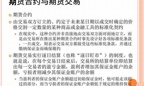 期货契约(期货契约与远期契约的差异)_https://www.dbjyqcj.com_郑商所_第1张