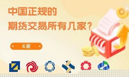 国家正规期货交易所(国家正规相亲平台)_https://www.dbjyqcj.com_郑商所_第1张