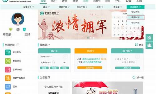 中国农业银行期货(中国农业银行期货解约流程)_https://www.dbjyqcj.com_广期所_第1张
