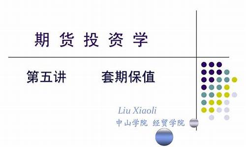 期货套期保值计算题(期货套期保值方案设计)_https://www.dbjyqcj.com_上期能源_第1张
