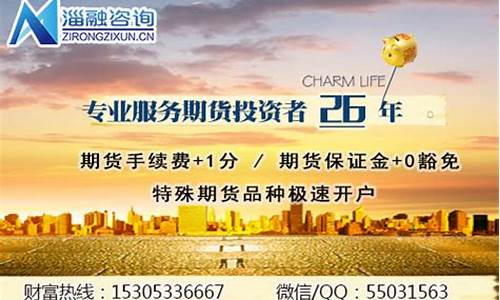 外盘期货招商(外盘期货app十大排行榜)_https://www.dbjyqcj.com_郑商所_第1张