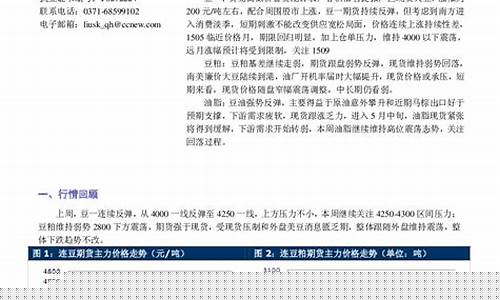 期货周刊(期货周刊吴洪涛视频)_https://www.dbjyqcj.com_上期所_第1张