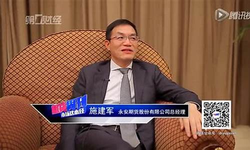 施建军永安期货 离职(永安期货总裁)_https://www.dbjyqcj.com_广期所_第1张