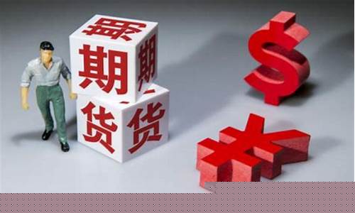 做期货的方法(做期货的方法有哪些)_https://www.dbjyqcj.com_上期所_第1张