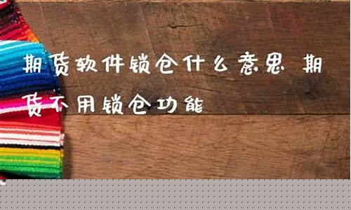 期货不用应酬(期货可以不用杠杠吗)_https://www.dbjyqcj.com_中金所_第1张