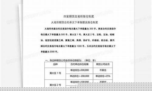 国内四家期货交易所(国内六大期货交易所)_https://www.dbjyqcj.com_上期所_第1张