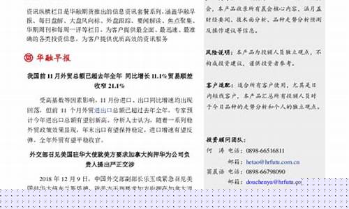 华融期货招聘(华融期货股份有限公司)_https://www.dbjyqcj.com_上期能源_第1张