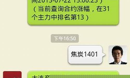 微信上炒期货(微信炒期货用什么软件最好)_https://www.dbjyqcj.com_郑商所_第1张