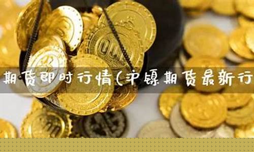 期货即时行情(期货行情今日实时查询)_https://www.dbjyqcj.com_大商所_第1张