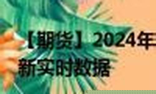 咖啡期货代码(咖啡期货走势图)_https://www.dbjyqcj.com_中金所_第1张