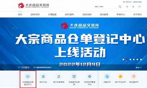 大商所是期货公司吗(大商所期货官网)_https://www.dbjyqcj.com_郑商所_第1张