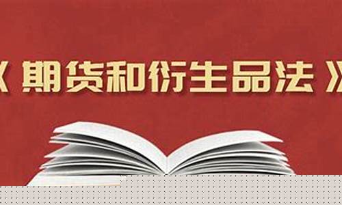 我国期货交易(我国期货交易时间)_https://www.dbjyqcj.com_中金所_第1张