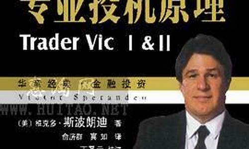 专业投机原理期货篇(期货投机交易的含义和投机的种类)_https://www.dbjyqcj.com_中金所_第1张