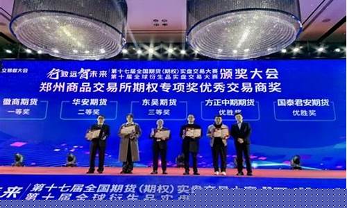 徽商期货大赛(徽商期货app下载)_https://www.dbjyqcj.com_上期所_第1张