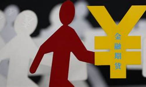 期货主要功能(期货的功能是什么)_https://www.dbjyqcj.com_中金所_第1张