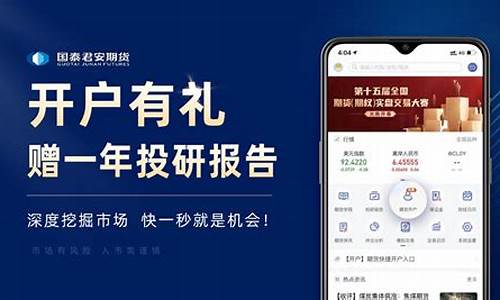 国泰君安期货怎么买(国泰君安期货买的软件指标能退吗安全吗)_https://www.dbjyqcj.com_中金所_第1张