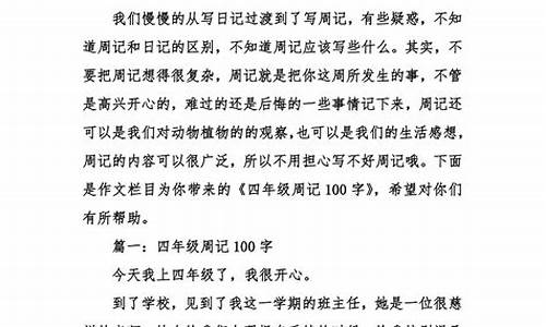周记期货(期货公司周报)_https://www.dbjyqcj.com_中金所_第1张