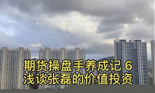 期货养成记(期货教程1)_https://www.dbjyqcj.com_中金所_第1张