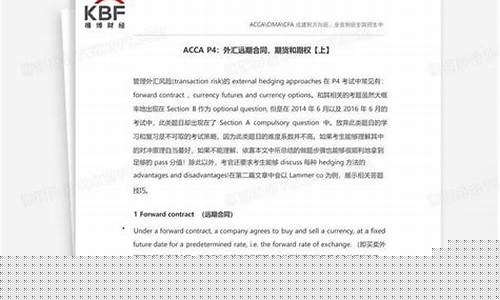 外汇期货合同(外汇期货合约的基本内容包括)_https://www.dbjyqcj.com_郑商所_第1张
