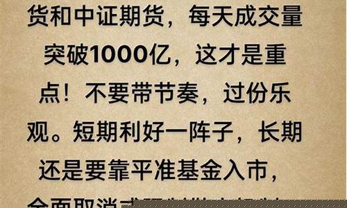 暂停股指期货(股指期货暂停 历史时间)_https://www.dbjyqcj.com_郑商所_第1张